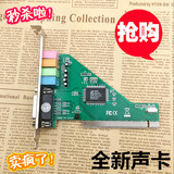 PCI声卡8738台式电脑独立声卡机箱主板内置声卡支持win8 32 64位