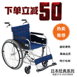 日本三贵MIKI轮椅MPT-47L航钛铝合金轻便自走轮椅