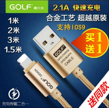 GOLF原装正品苹果5加长合金数据线iphone6s 5s plus充电器线2/3米