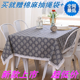 9.9包邮小清新田园日式棉麻布艺桌布台布餐厅茶几圆桌盖布正方形