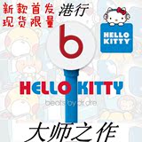 Beats Hello Kitty限量版SOLO2魔音urbeats2.0头戴式线控耳机耳麦