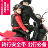 聆贝儿童摩托车安全带宝宝护带 电动车安全背带婴儿安全保护绑带
