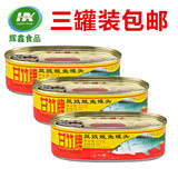 广东特产 甘竹牌豆豉鲮鱼罐头227g*3罐即食豆豉鱼罐头食品