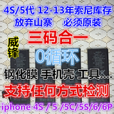 iphone5原装电池索尼Apple电池苹果5代原装索尼电芯内置电池