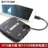 安卓三星小米 OTG数据线带USB供电口集线器读卡器接移动硬盘TF/SD