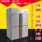 四门不锈钢冰柜立式商用冰箱冷柜冷藏冷冻保鲜柜厨房柜饭店展示柜