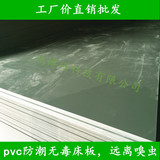 酒店工厂宿舍铁架床专用防嗅虫防潮塑胶无毒害草绿色pvc塑料床板