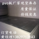 灰色龟箱pvc硬胶板工程pvc塑料板、水箱pvc板材、聚氯乙烯板pvc板