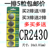 包邮CR2430沃尔沃S40汽车S60钥匙XC60锁S80L防盗V60遥控器V40电池