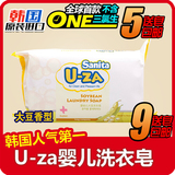 韩国UZA婴儿洗衣皂宝宝皂180g大豆皂买就送    五块包邮多省