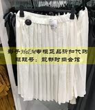 H&M HM女装专柜正品代购7月白色松紧腰百褶垂感雪纺半身裙0417009