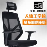 一克家用网布电脑椅 休闲办公椅转椅 人体工学椅子透气靠椅转椅