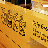 咖啡杯奶茶甜品面包咖啡冷饮快餐店橱窗吧台收银台装饰玻璃墙贴纸