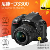Nikon/尼康D3300入门单反相机 升级版AF-P 18-55镜头套机包邮