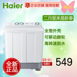 Haier/海尔 XPB80-1587BS 8公斤半自动双缸双桶洗衣机 漂洗甩干