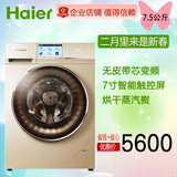 Haier/海尔 C1 HDU75G3 卡萨帝7.5/8.5KG欧式滚筒洗衣机 烘干变频