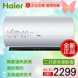 Haier/海尔 ES60H-T7(E) 50/60/80升 3D+速热60升高效电热水器