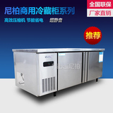 尼柏商用冰箱冷藏工作台冷柜保鲜柜冷冻保鲜工作台冰柜平冷操作台