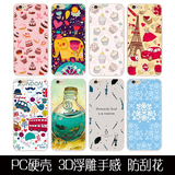 小清新潮男iphone4 苹果5S手机浮雕透明硬壳卡通简约奢华防摔套女