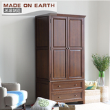 环球制造 美式实木衣橱 对开门木质衣柜 两门2门木衣柜收纳HH家具