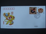 2016-1 猴年 邮票 总公司首日封  猴年生肖邮票首日封 猴年首日封
