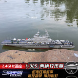 美国黄蜂两栖攻击舰 2.4G遥控船 遥控战舰军舰模型快艇 战船模型