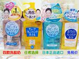 日本正品KOSE 高丝 Softymo 卸妆油去角质美白深层清洁230ml进口