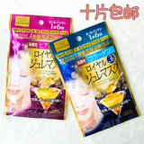 日本kose高丝蜂王浆果冻面膜粉色玻尿酸蓝色胶原蛋白面膜单片30g