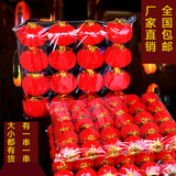 新年春节大红灯笼 植绒小灯笼串挂饰结婚用品过年阳台 植绒灯笼