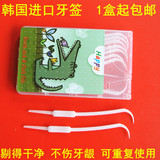 韩国进口牙签批发 塑料创意牙签 家用牙线牙线棒 随身便携牙签盒