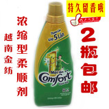越南进口金纺Comfort 1号柑橘香800ml洗衣液柔顺剂浓缩型2瓶包邮