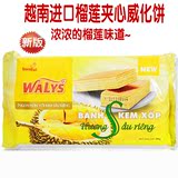 越南进口WALYS榴莲味威化饼干200g浓香的榴莲味休闲佳品 2包包邮