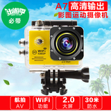 山狗5代 SJ7000 运动摄像机 高清数码照相机 迷你防水dv微型