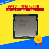 Intel/英特尔 Celeron G530 散片 CPU 2.4G LGA1155 9.5新 保一年