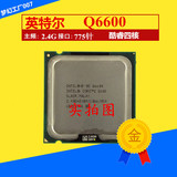 英特尔 Intel酷睿2四核Q6600 散片 CPU 775 质保一年