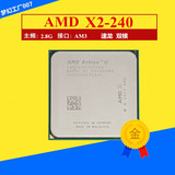 AMD Athlon II X2 240 散片CPU AM3 938针 2.8G 有 250 一年包换
