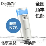 DayShow纳米补水仪器N7S便携式冷喷蒸脸器美容仪补水喷雾器小喷喷