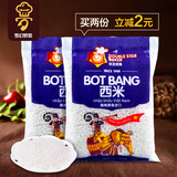 越南进口 白西米 小西米 奶茶 椰浆西米露材料 奶茶甜点原料280g