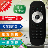 海信3D电视遥控器 CN3B12 LED32/40/42/46/50K360J 32/42K360X3D
