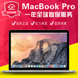 2015款Apple/苹果 MacBook Pro MF839CH/A 840 841笔记本电脑13寸