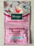 现货德国克奈圃kneipp杏花保湿面膜 敏感肌 孕妇可用