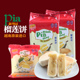 越南特产新华园榴莲饼400g天良榴莲酥饼干夏季好吃的零食进口礼盒