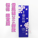 日本 KOSE 高丝 雪肌精 美白 化妆水500ml 樱花限定款 现货