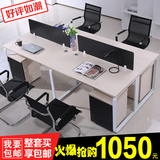 广州现代简约办公家具办公桌屏风员工桌职员办公桌椅组合4人位