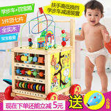 多功能婴儿木制手推学步车助步车玩具宝宝益智绕珠百宝箱7-18个月