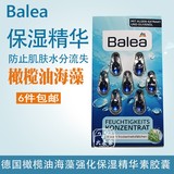 特价 德国 Balea 芭乐雅 橄榄油海藻强化保湿精华胶囊 7粒 超补水