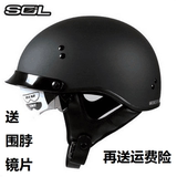 台湾SOL头盔哈雷头盔半盔男女摩托车头盔夏季太子个性轻便式头盔