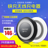 OSCOO无线充电器 圆形桌面QC2.0手机无线快充充电板快速充电底座