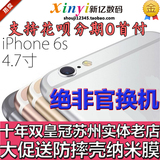 Apple/苹果 iphone6S 苹果 4.7寸 苹果手机 港版美版国行 三网