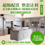 RUNOR北京整体橱柜定做简约欧式厨柜实木订做石英石定制白色门板